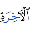 (of) the Hereafter -
