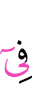 into