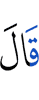 He said,