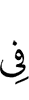 into
