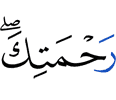 Your Mercy,