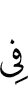 in