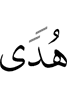 (was) guidance