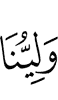 (are) our Protector,