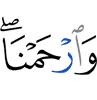 and have mercy upon us,