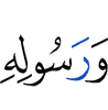and His Messenger,