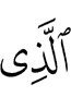 the one who