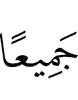 all,
