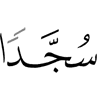 prostrating,