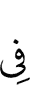 in
