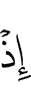 when