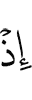 when