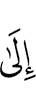 till