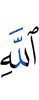 Allah