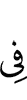 in