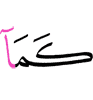 as