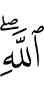 Allah?"