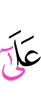 against