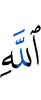 Allah