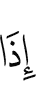 when