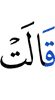 (will) say