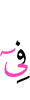 among