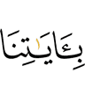 with Our Verses