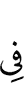 in