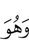 And He
