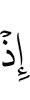 when