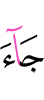 it comes