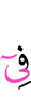 in