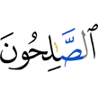 (are) the righteous