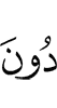 (are) other than