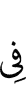 in