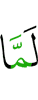 when