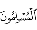 (are) Muslims