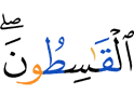 (are) unjust.