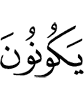 became