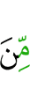 among