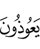 who sought refuge