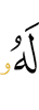 for him