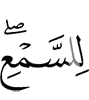 for hearing,