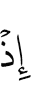 When