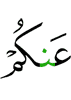 from you