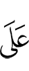 in