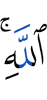 Allah.