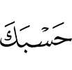 is sufficient for you,