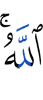 Allah.