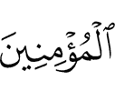 the believers